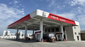 松滋市二橋加油站項目簡(jiǎn)介