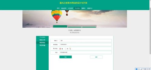 基于Java SSM框架的“星光之夜”香水網(wǎng)站設(shè)計(jì)與開發(fā)全流程解析